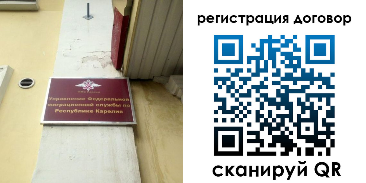 миграционный учет в Кировской области