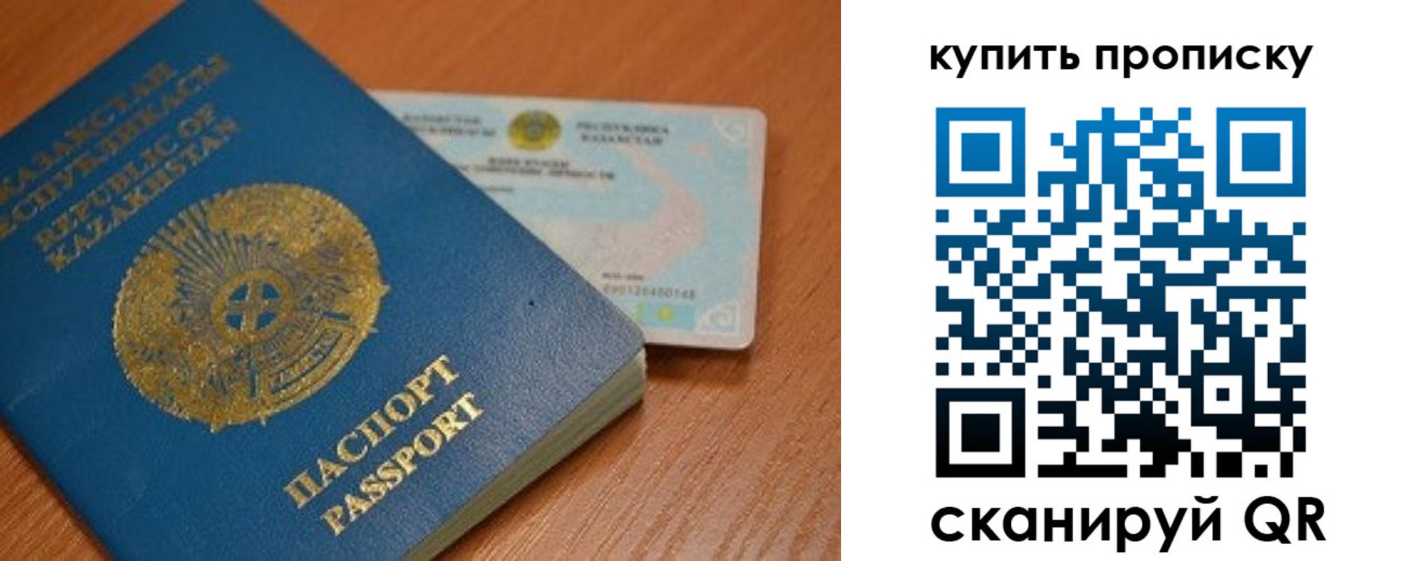 прописка в Кировской области